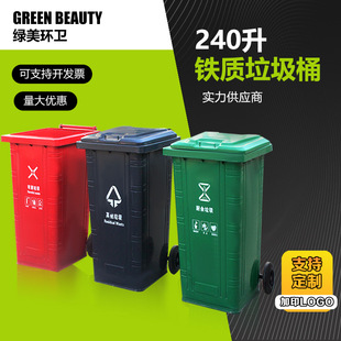 淮安市勾臂垃圾箱240升垃圾桶 - 一站式服务