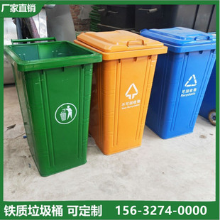 淮安市铁质垃圾桶240升垃圾桶 - 方案