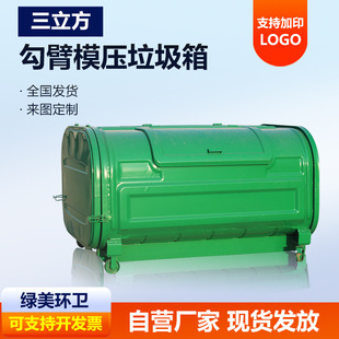 淮安市分类垃圾桶3立方垃圾箱 - 方案