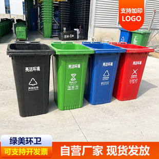 淮安市环卫垃圾桶塑料垃圾桶 - 价格